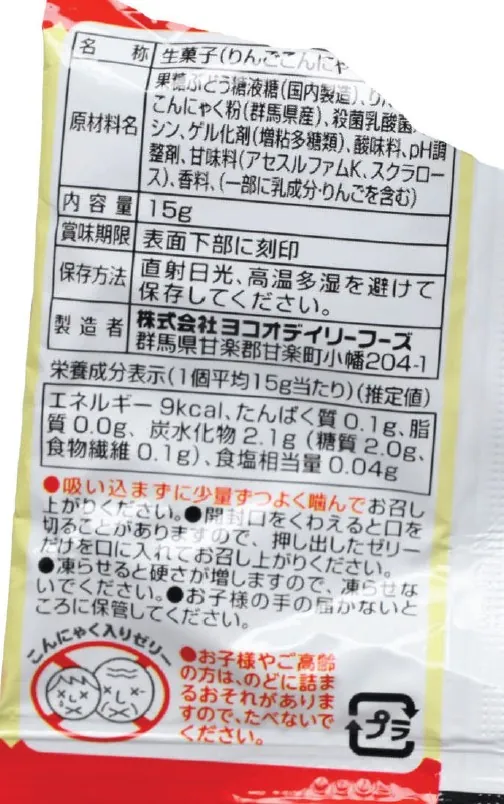 gominolas Sanrio (foto 3)